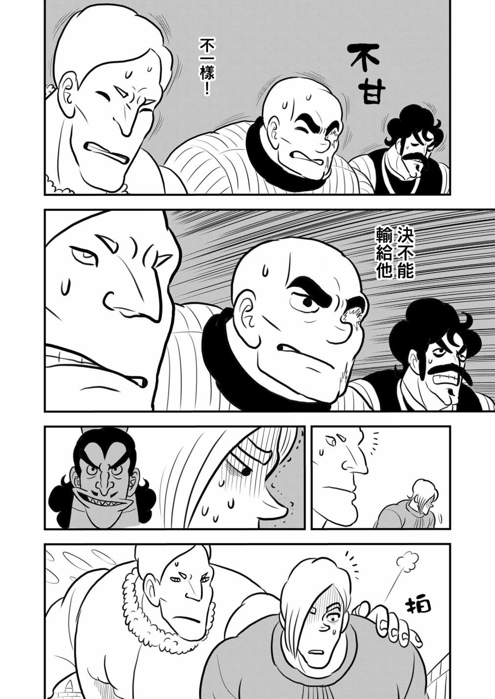 第127话12