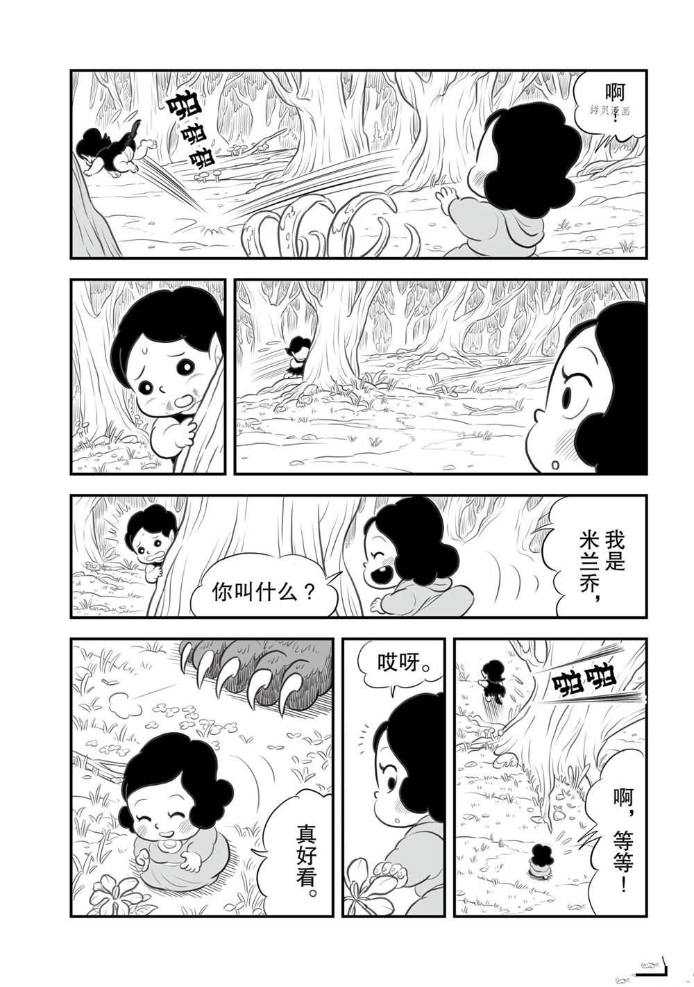 第12卷番外篇3