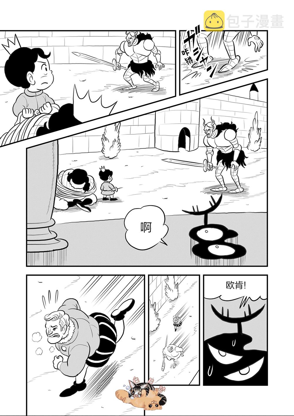 第108话7