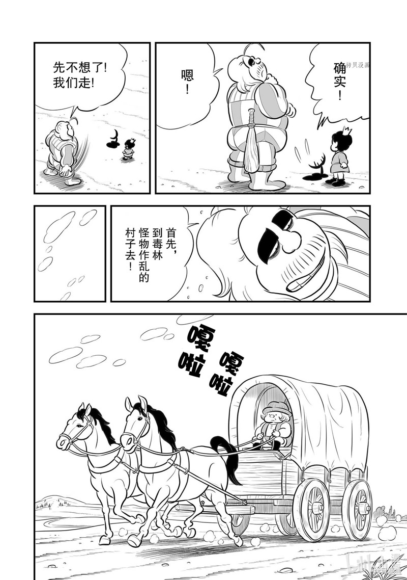 第223话13