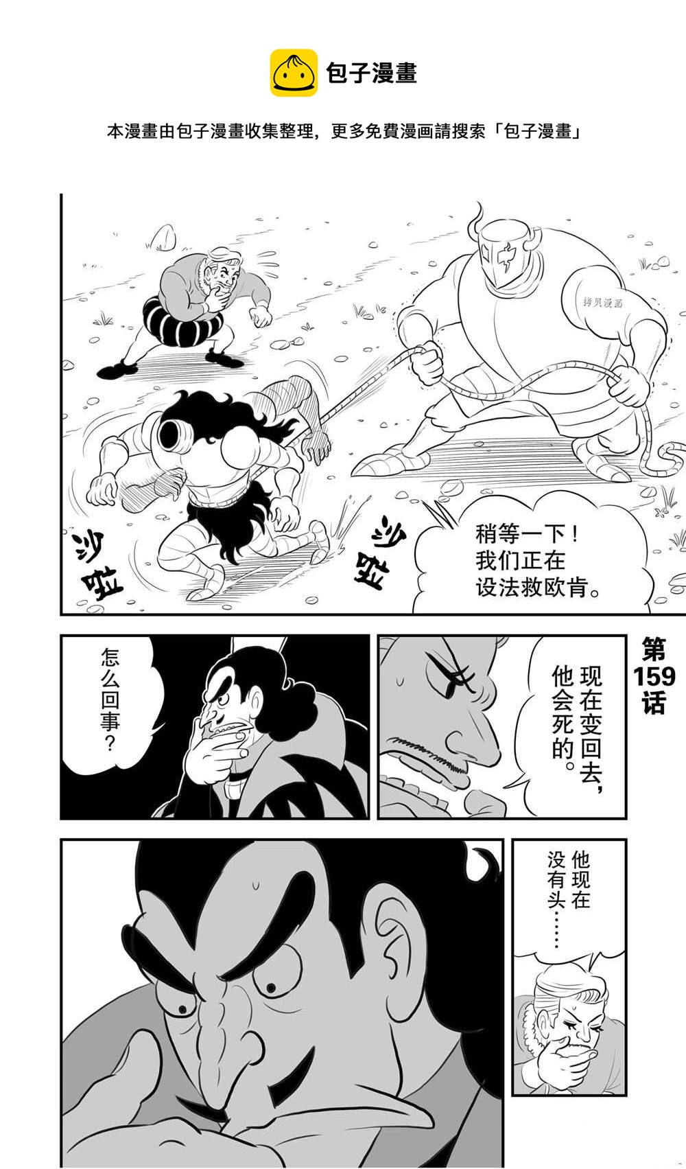 第159话0