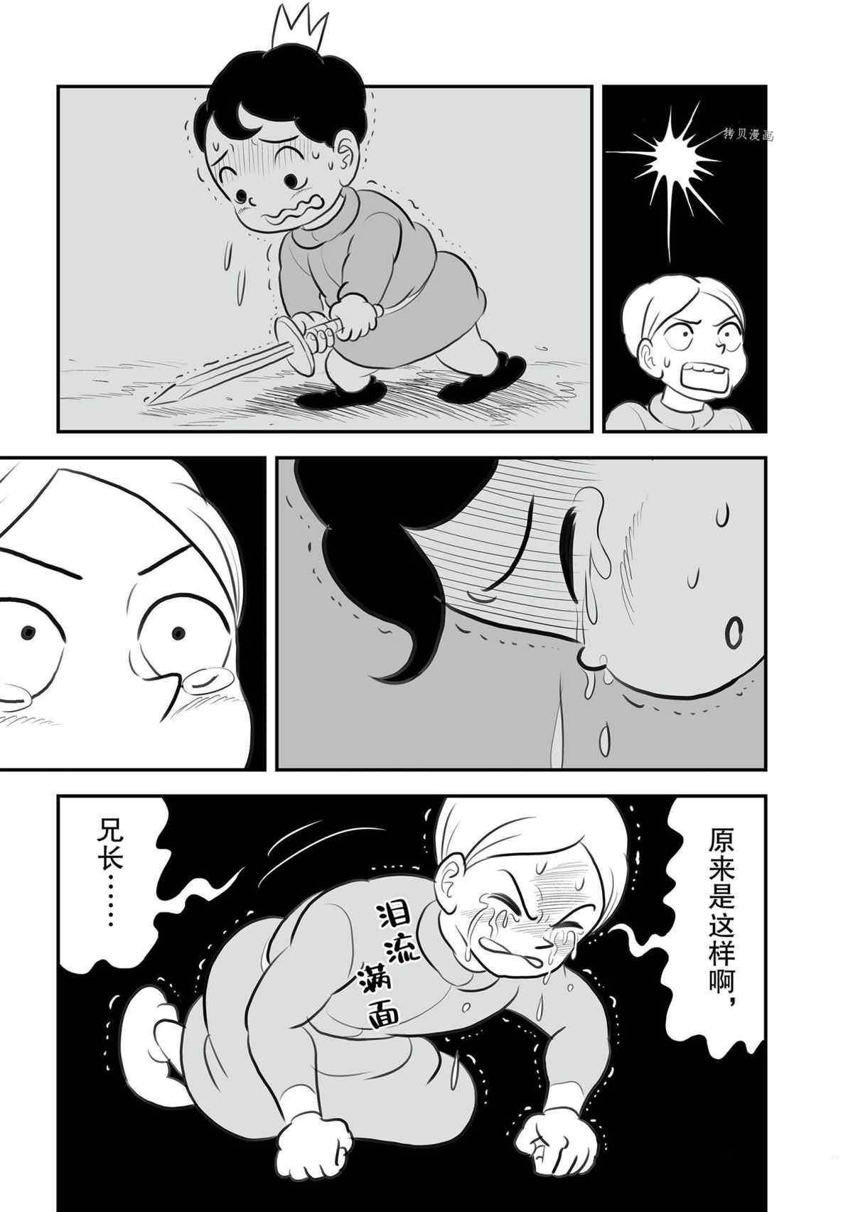 第133话5