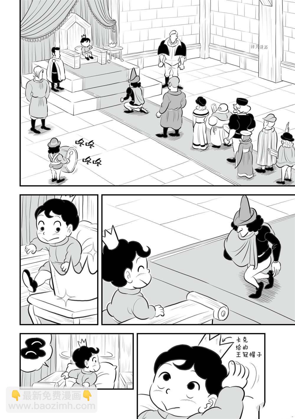 第152话10