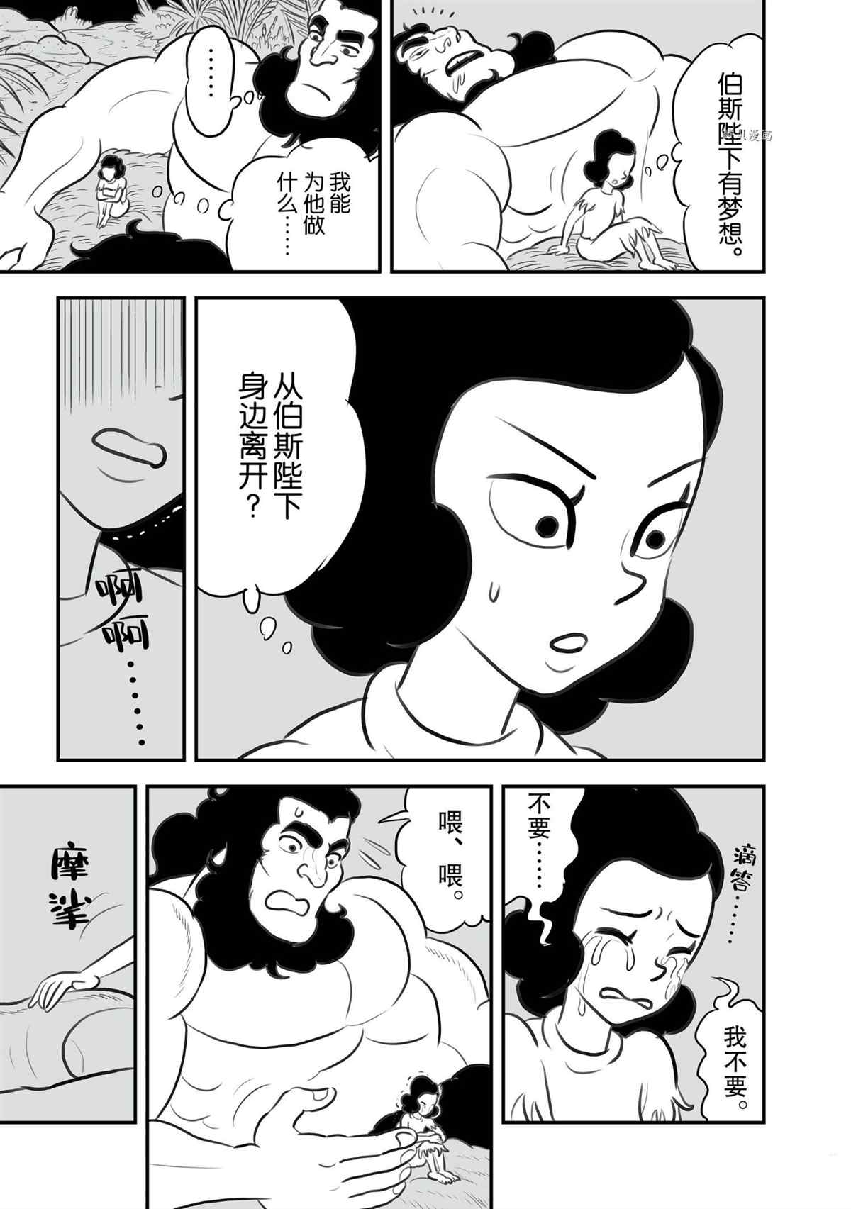 第131话5