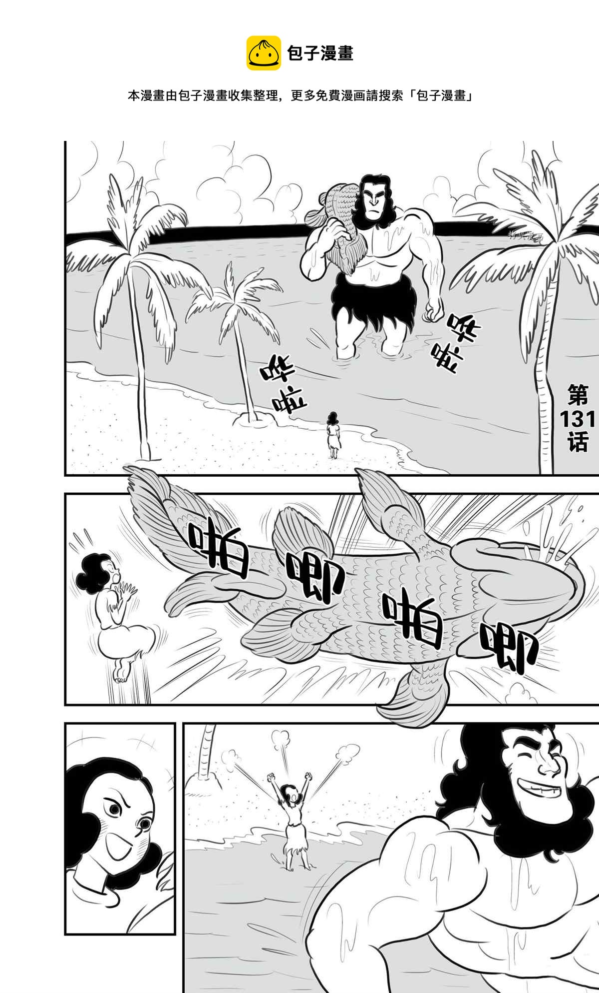 第131话0