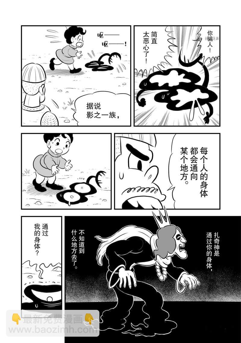 第200话12