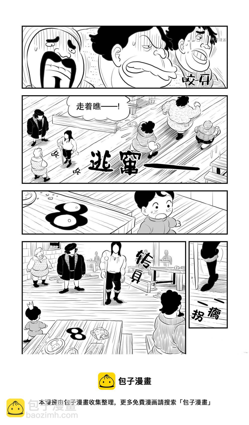 第166话8
