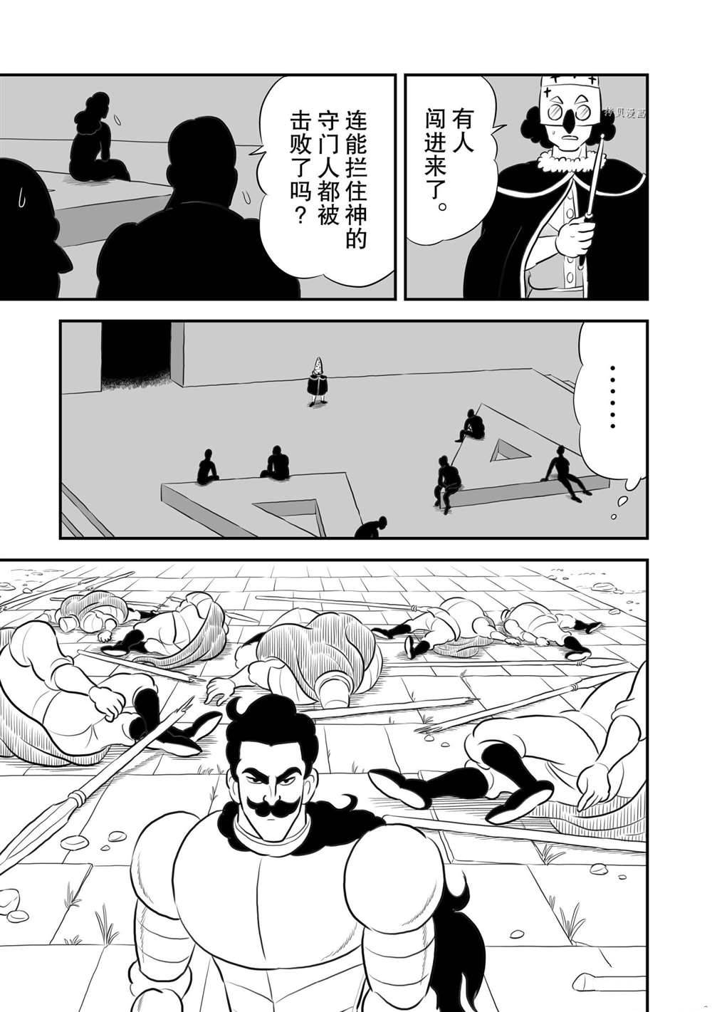 第162话3