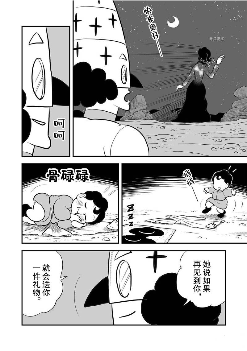 第204话12