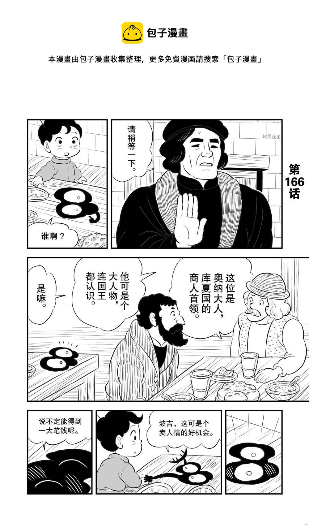 第166话0