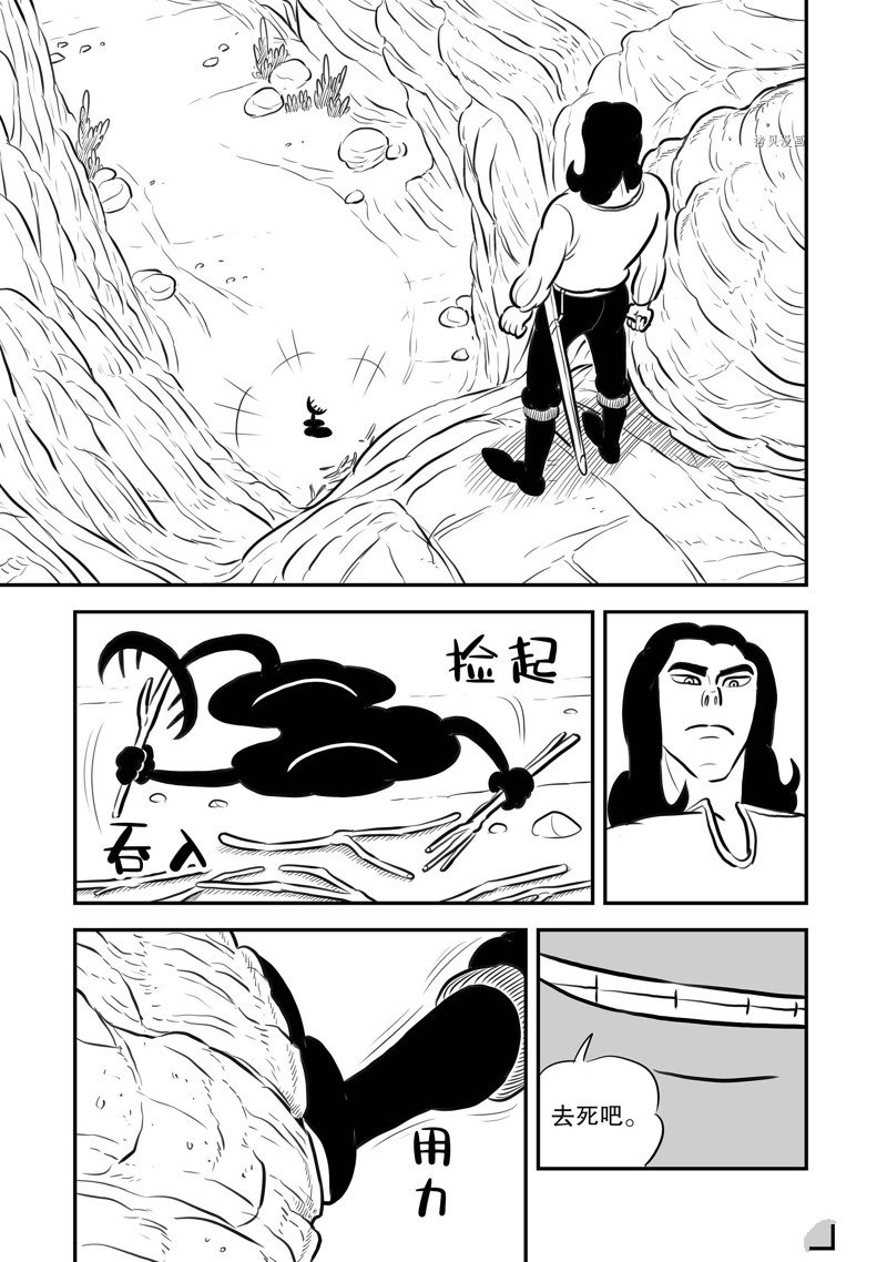 第207话9