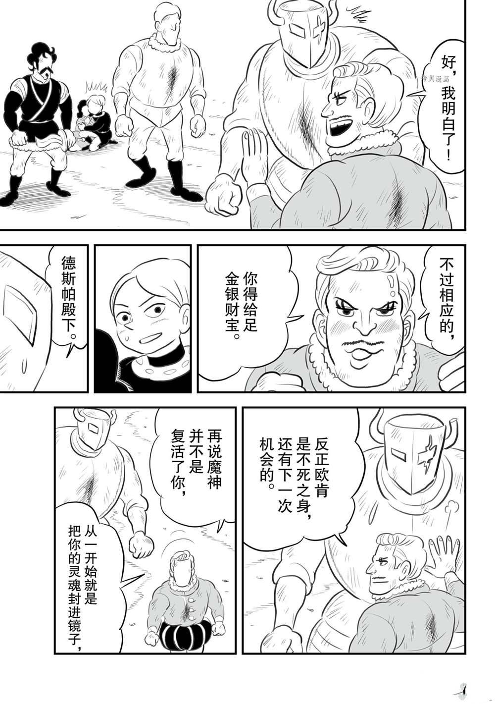 第148话5