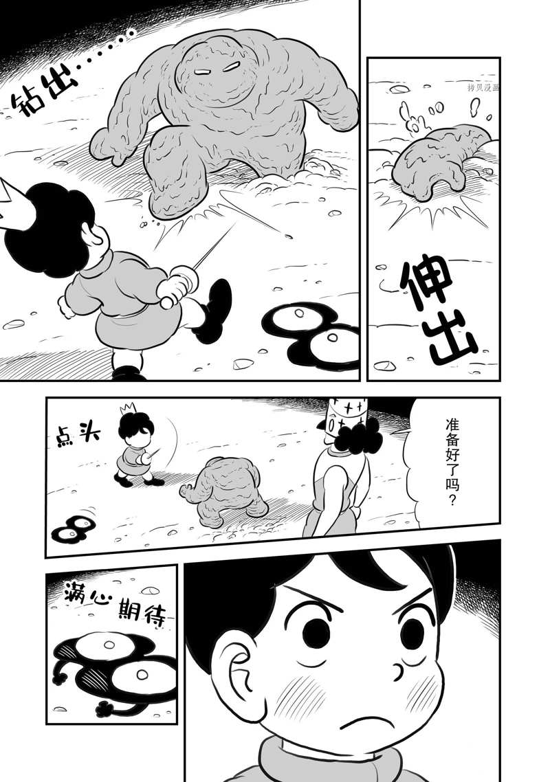 第202话13