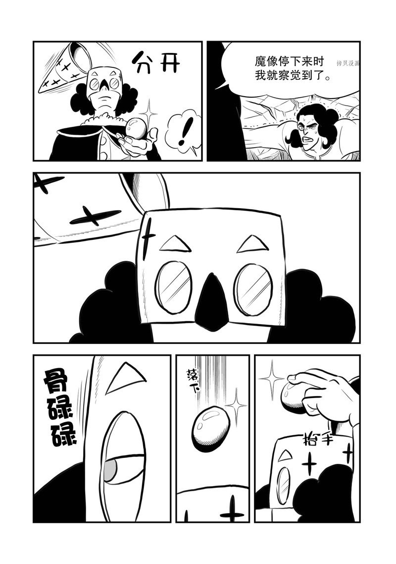 第209话7
