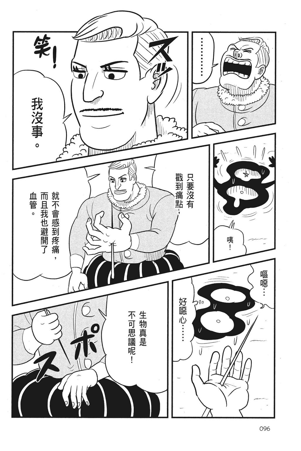 第04卷97
