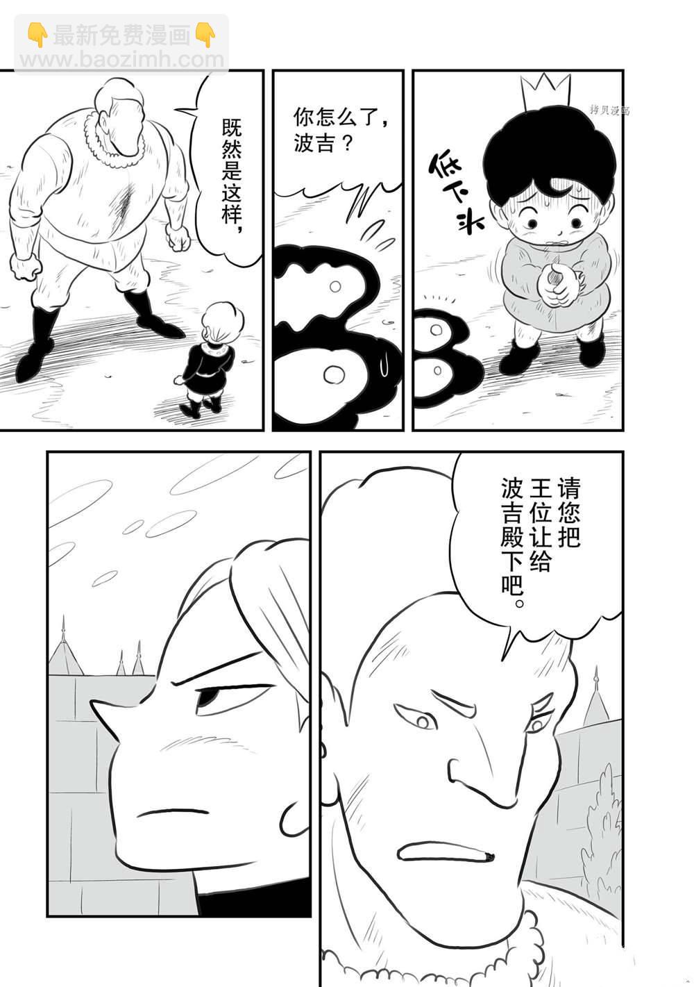 第150话13