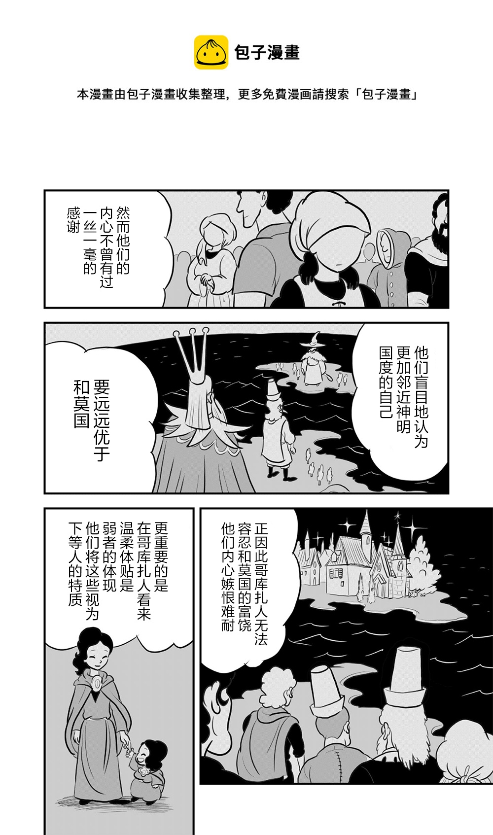 第113话4