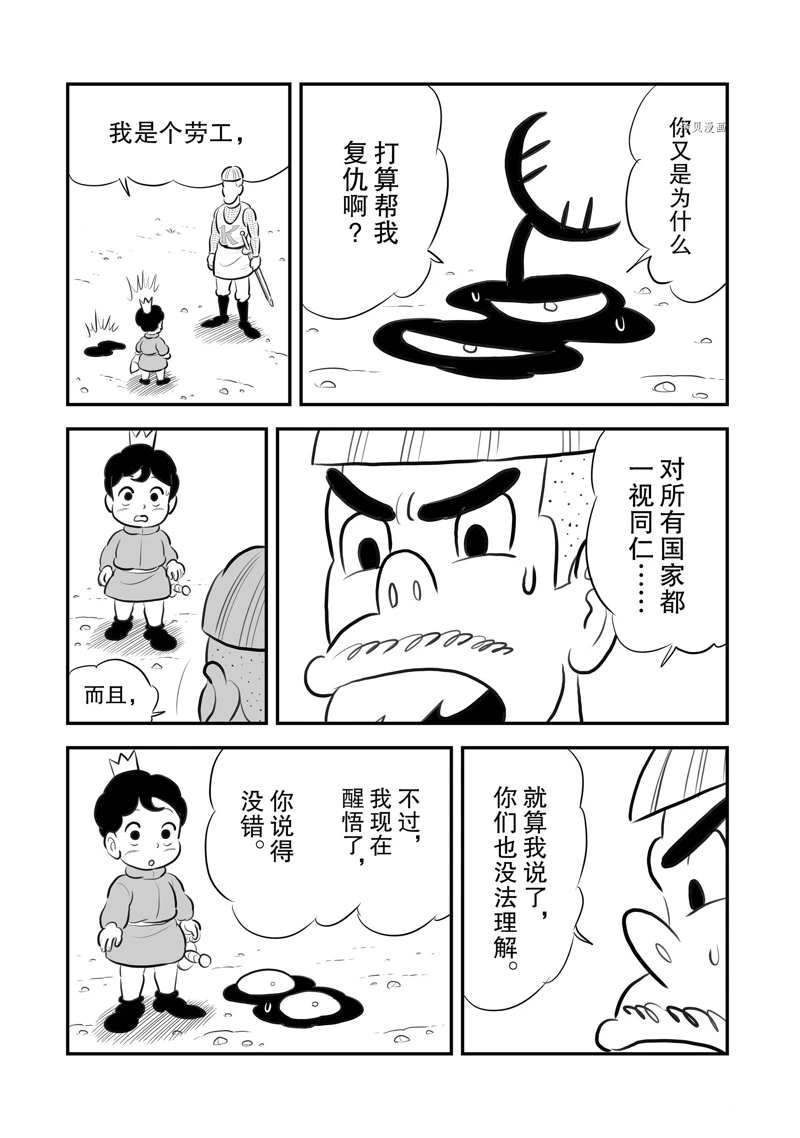 第201话9