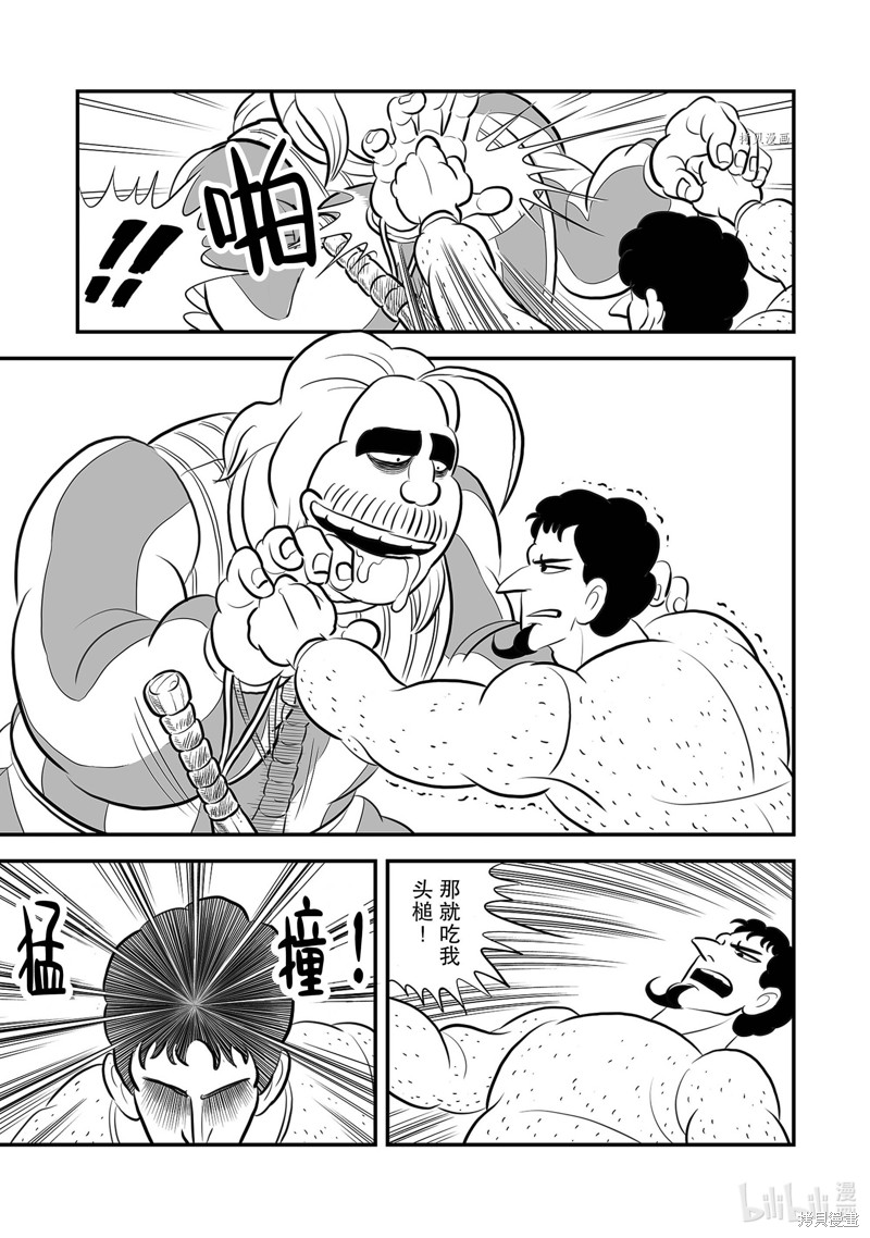 第219话10