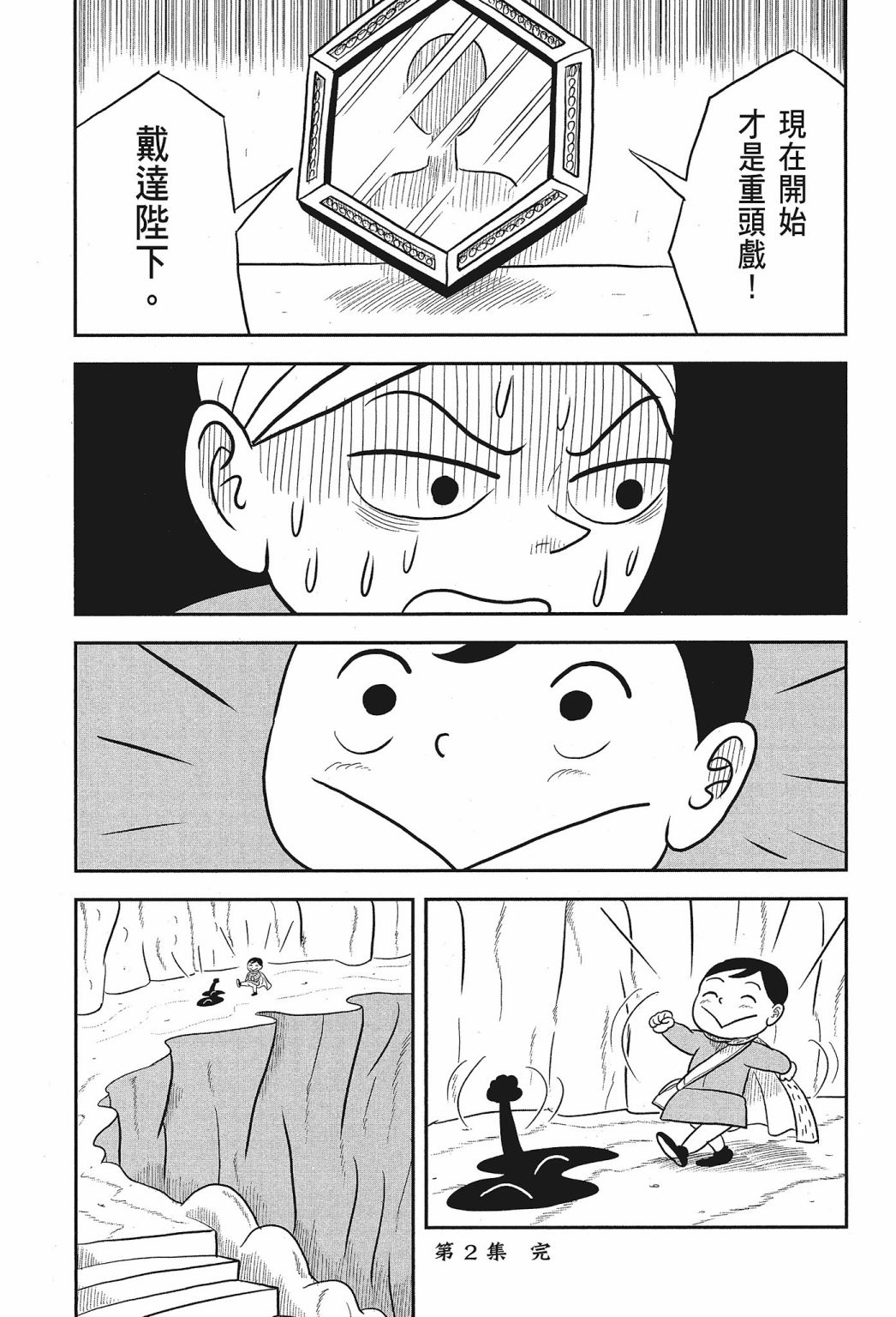 第02卷202