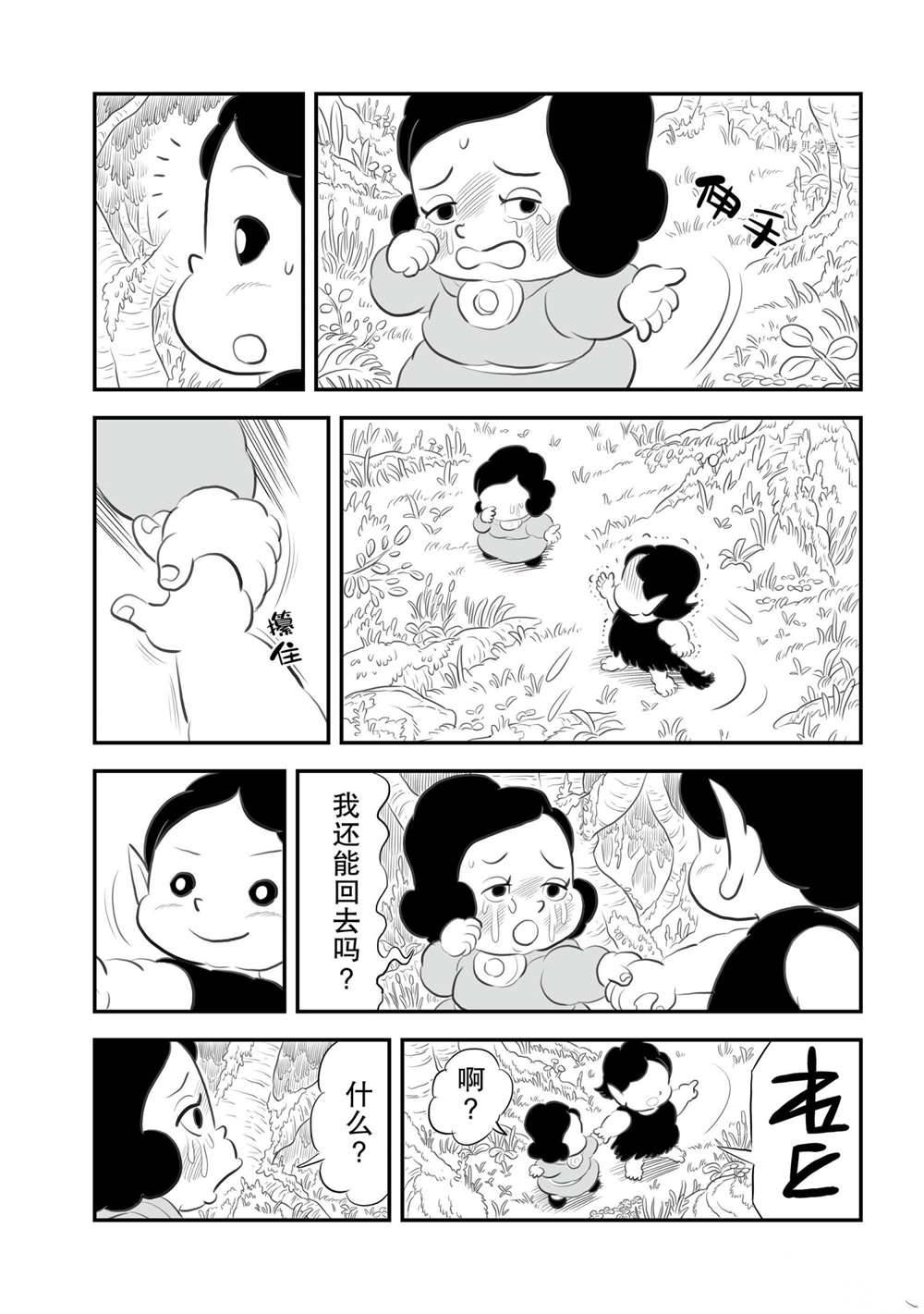 第12卷番外篇11