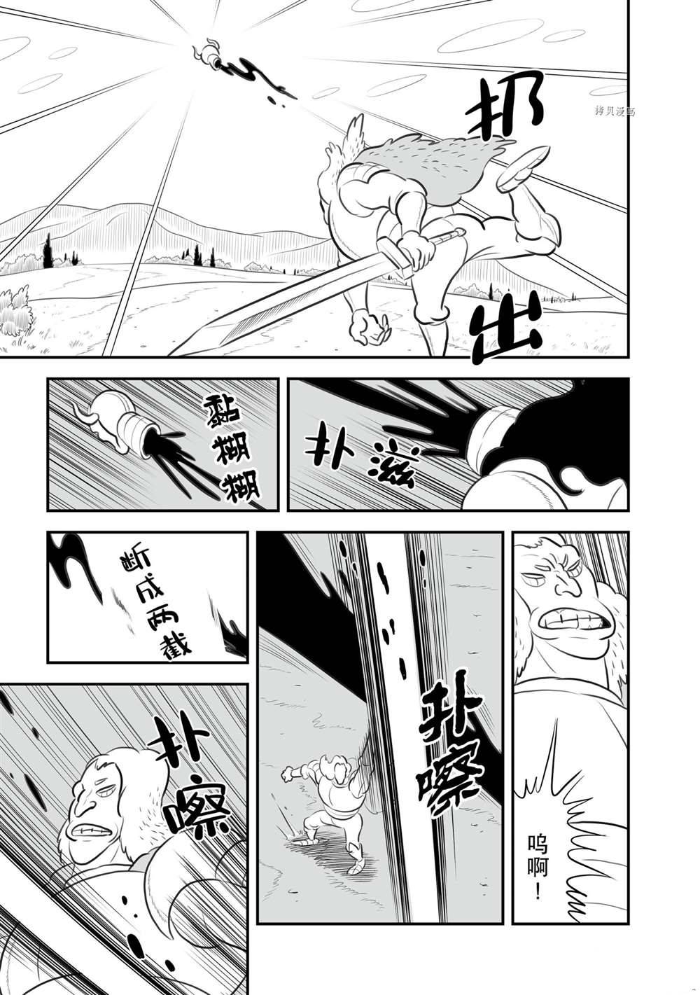 第153话9