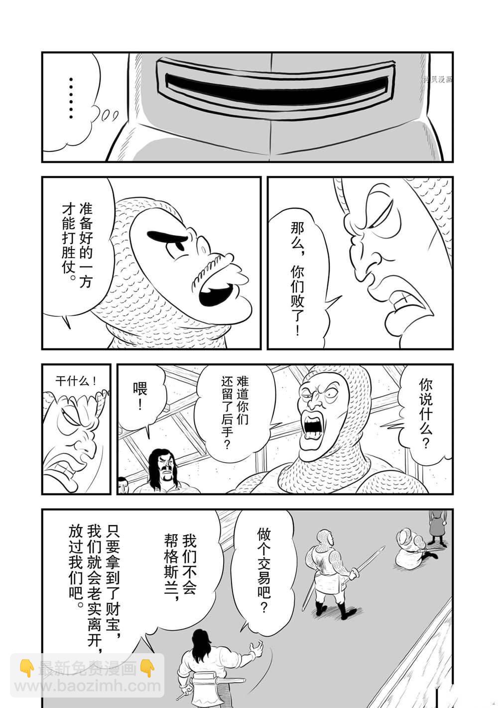 第183话5
