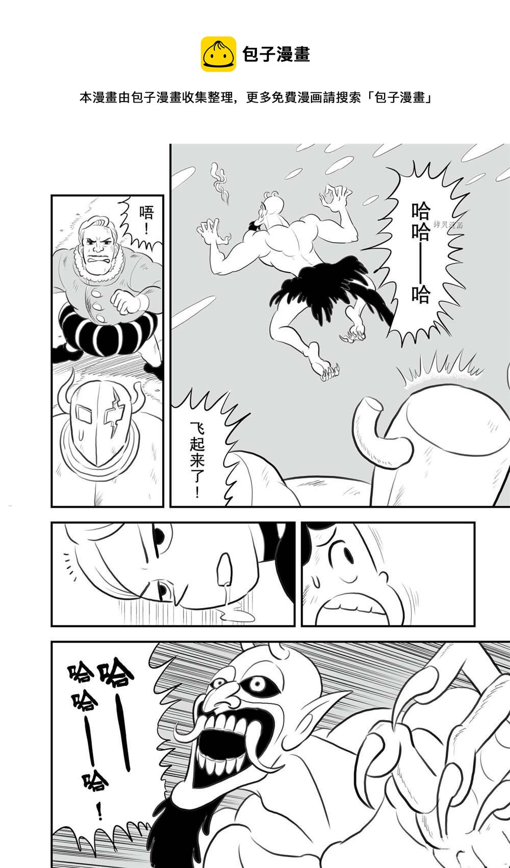 第145话8