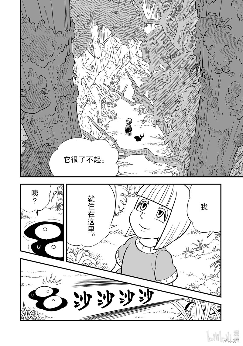 第229话7