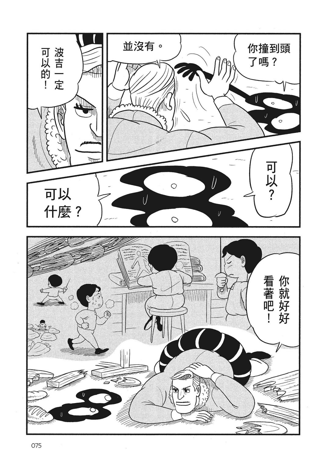 第04卷76