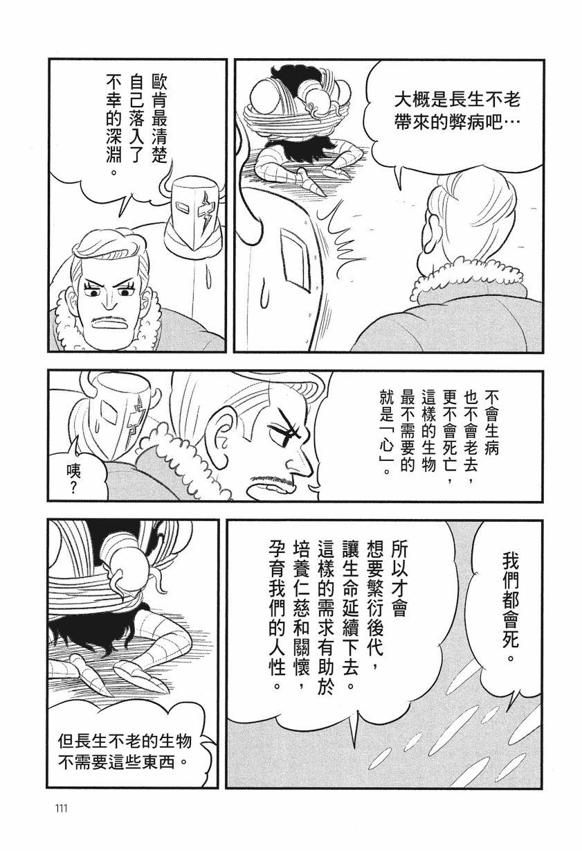 第08卷112