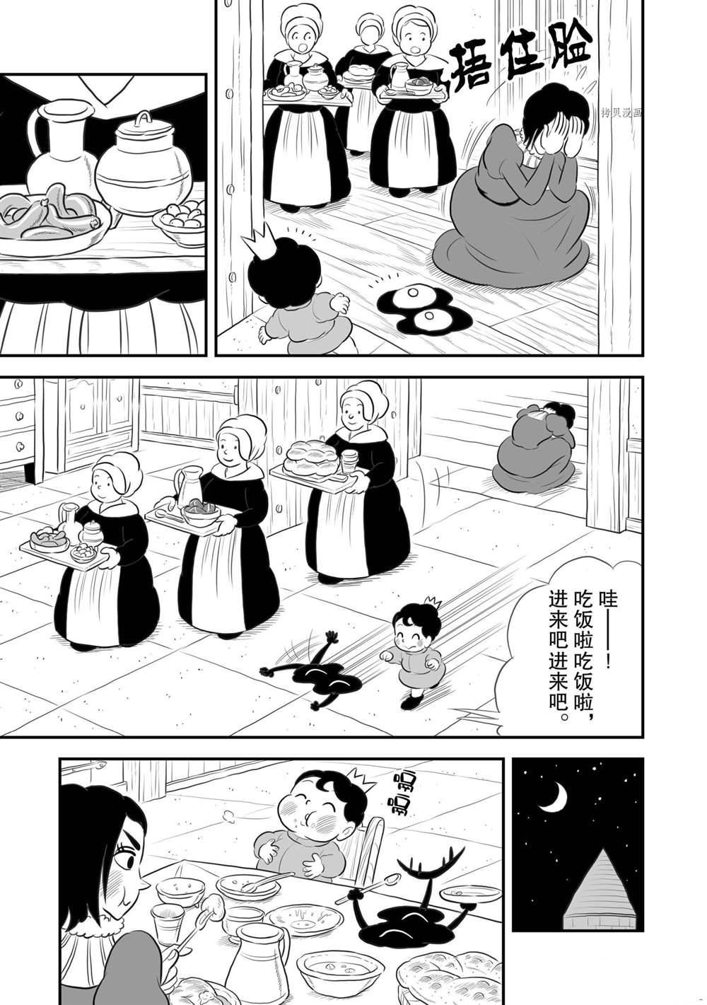 第172话5