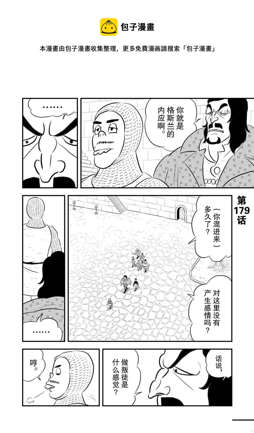 第179话0