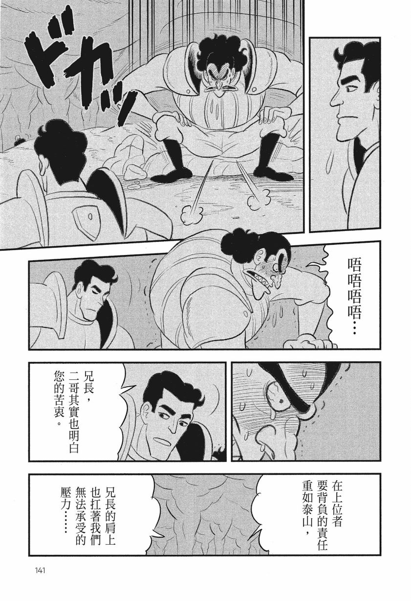 第08卷142