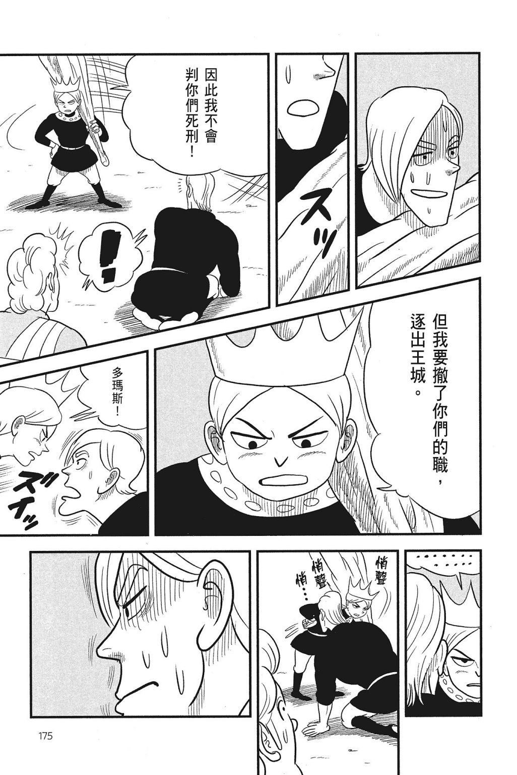 第04卷176