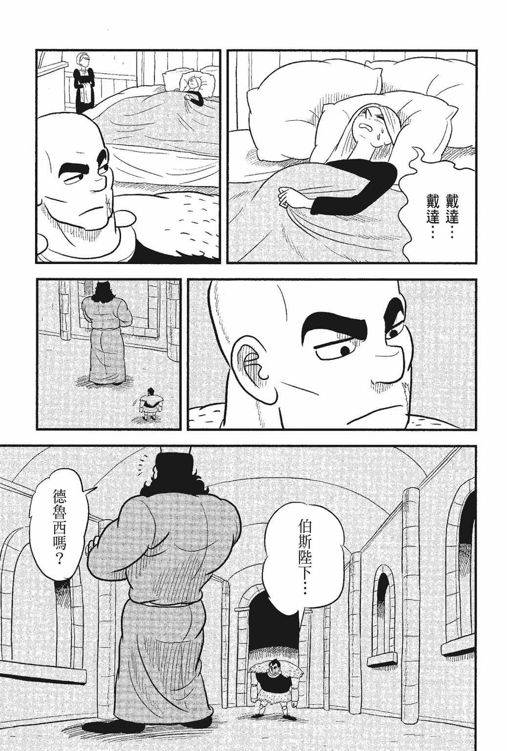 第05卷16