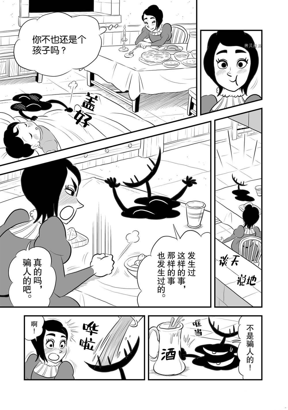 第172话7