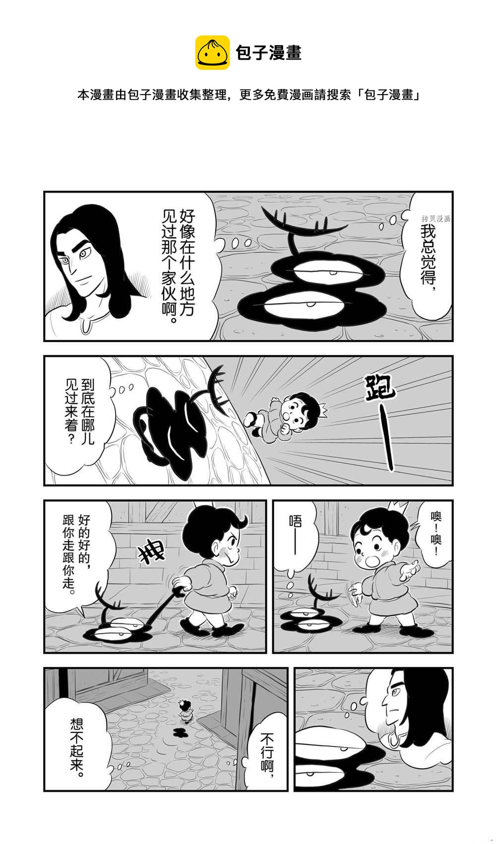 第173话4