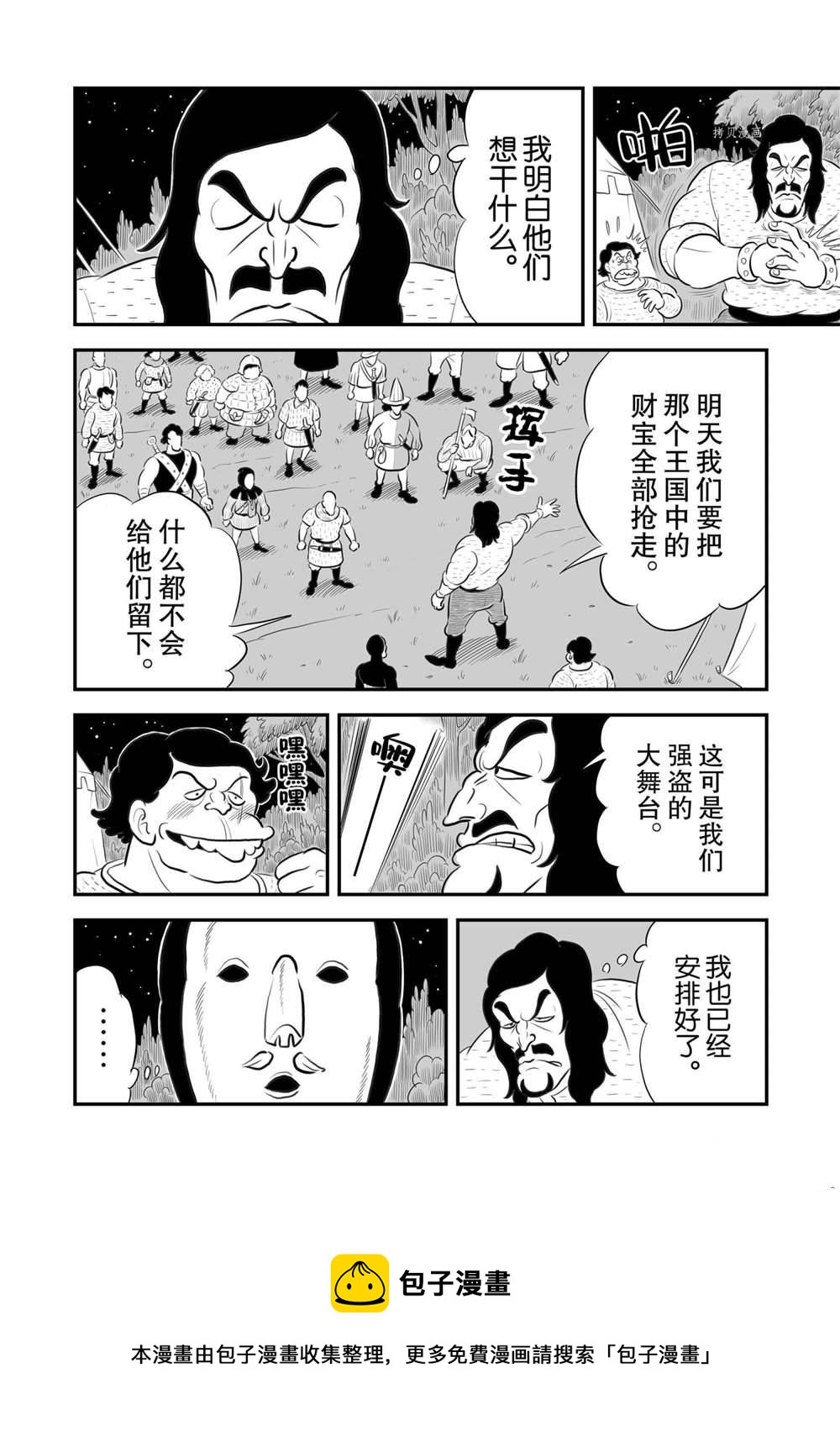 第174话12