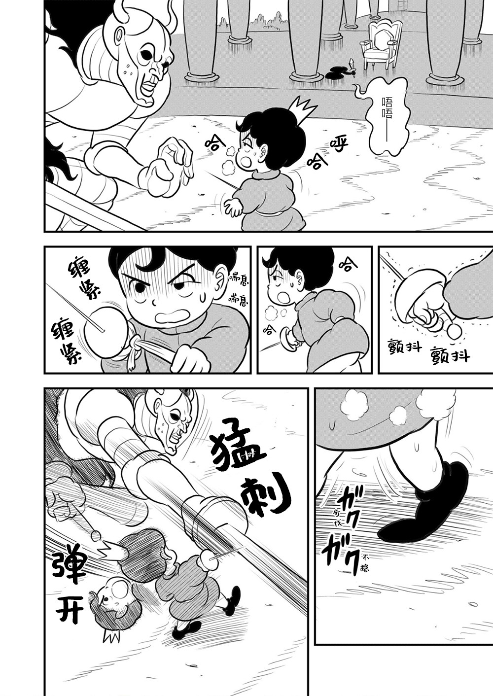 第115话4