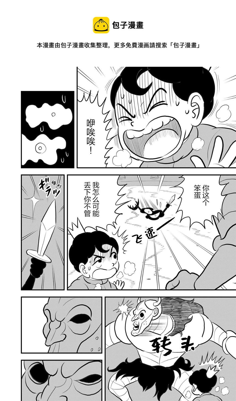 第115话6