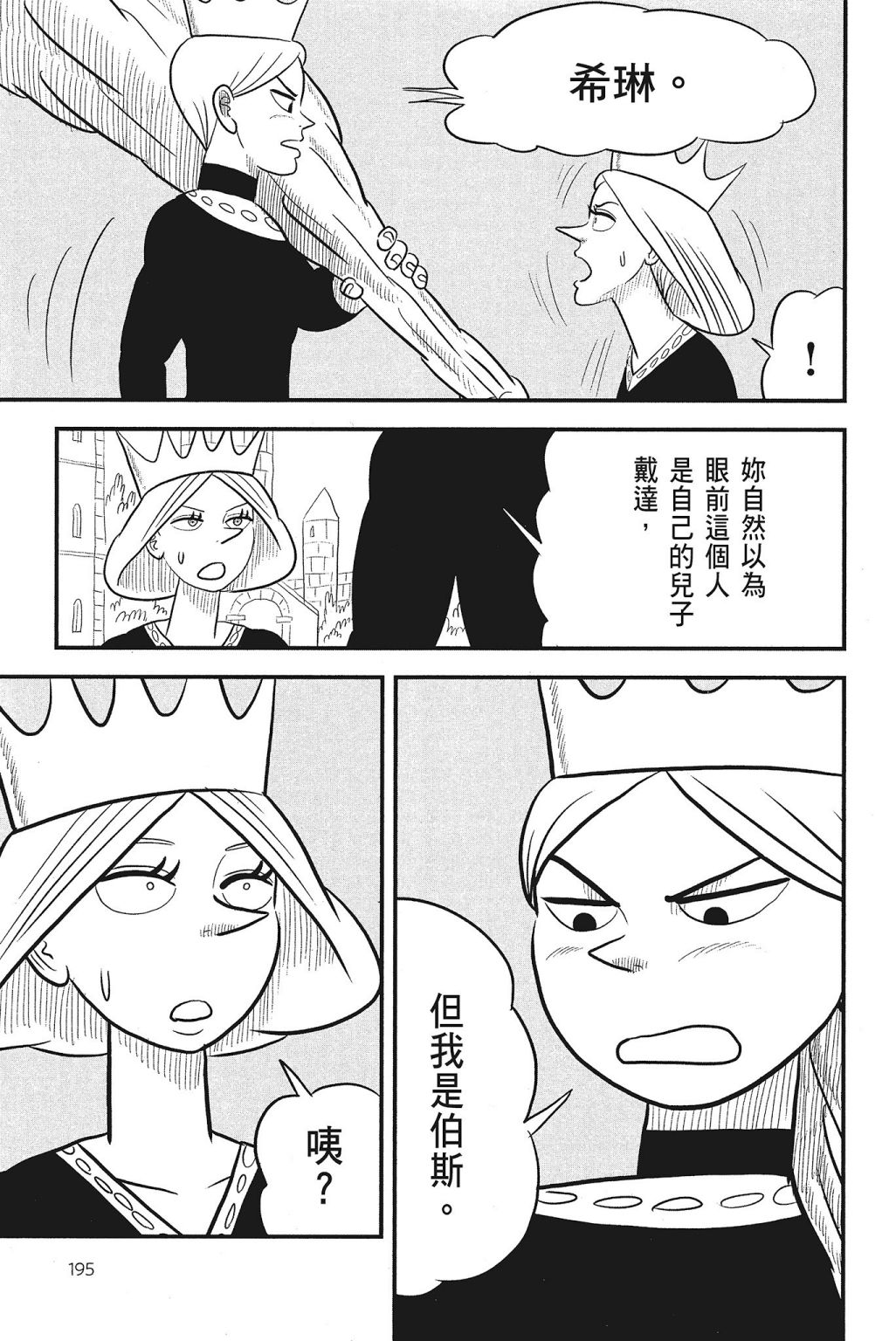 第04卷196