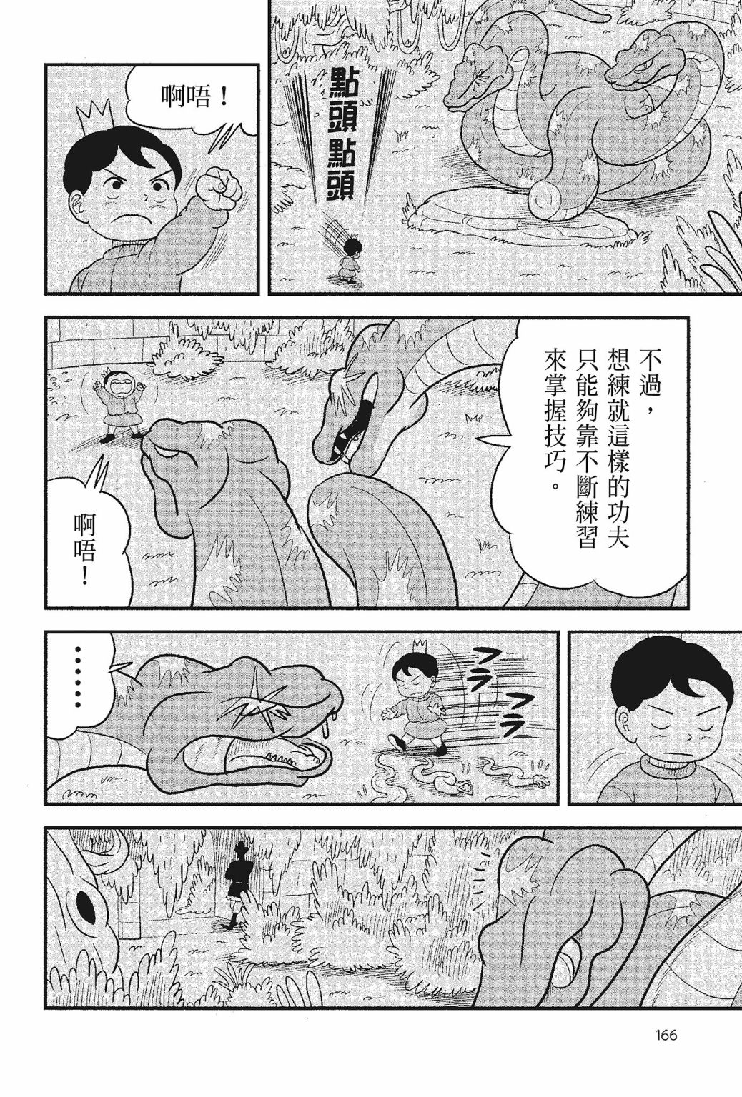 第05卷167