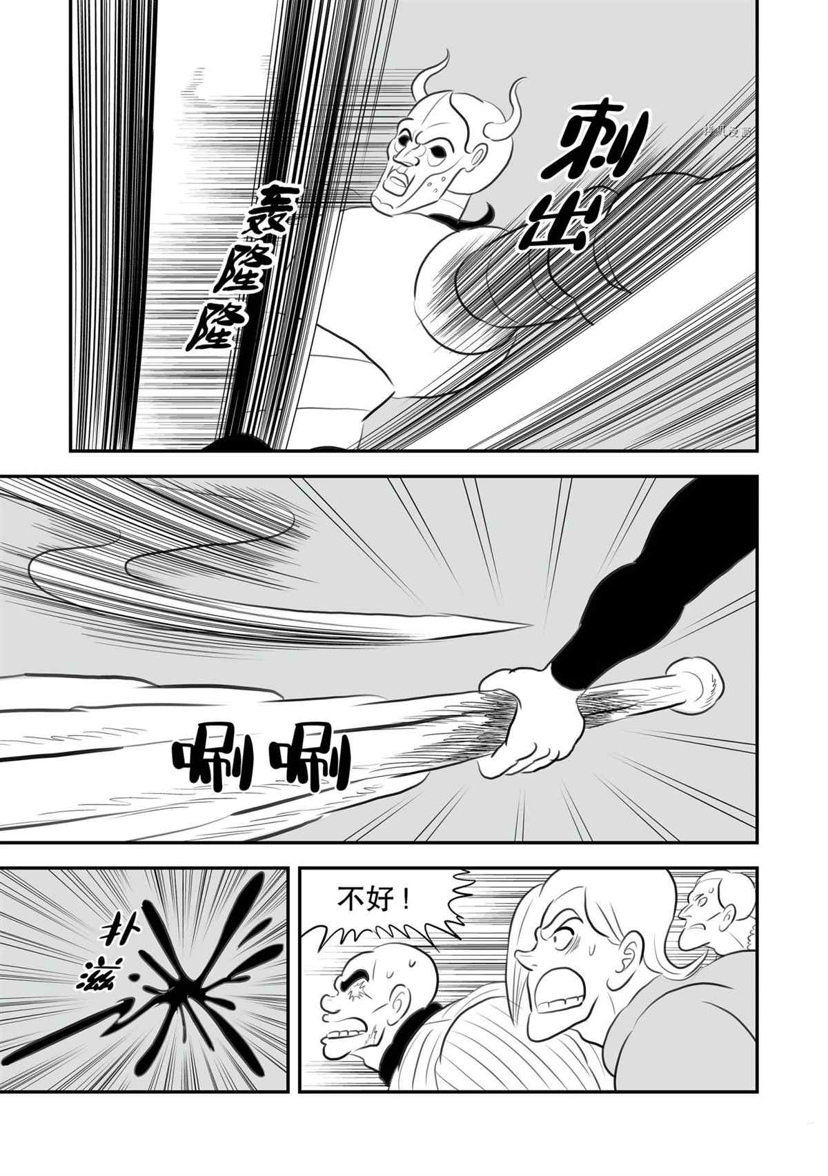 第138话7