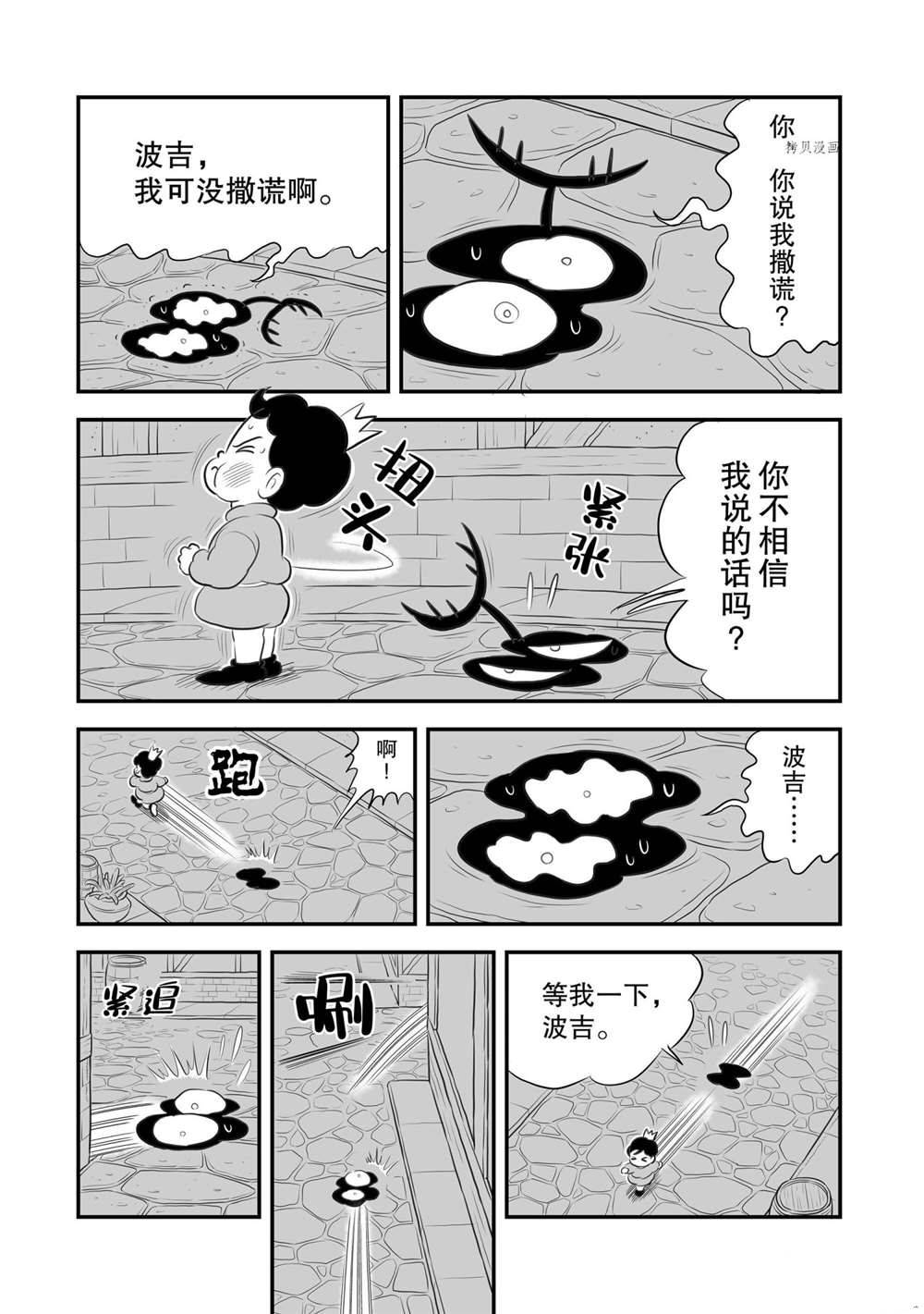 第173话9