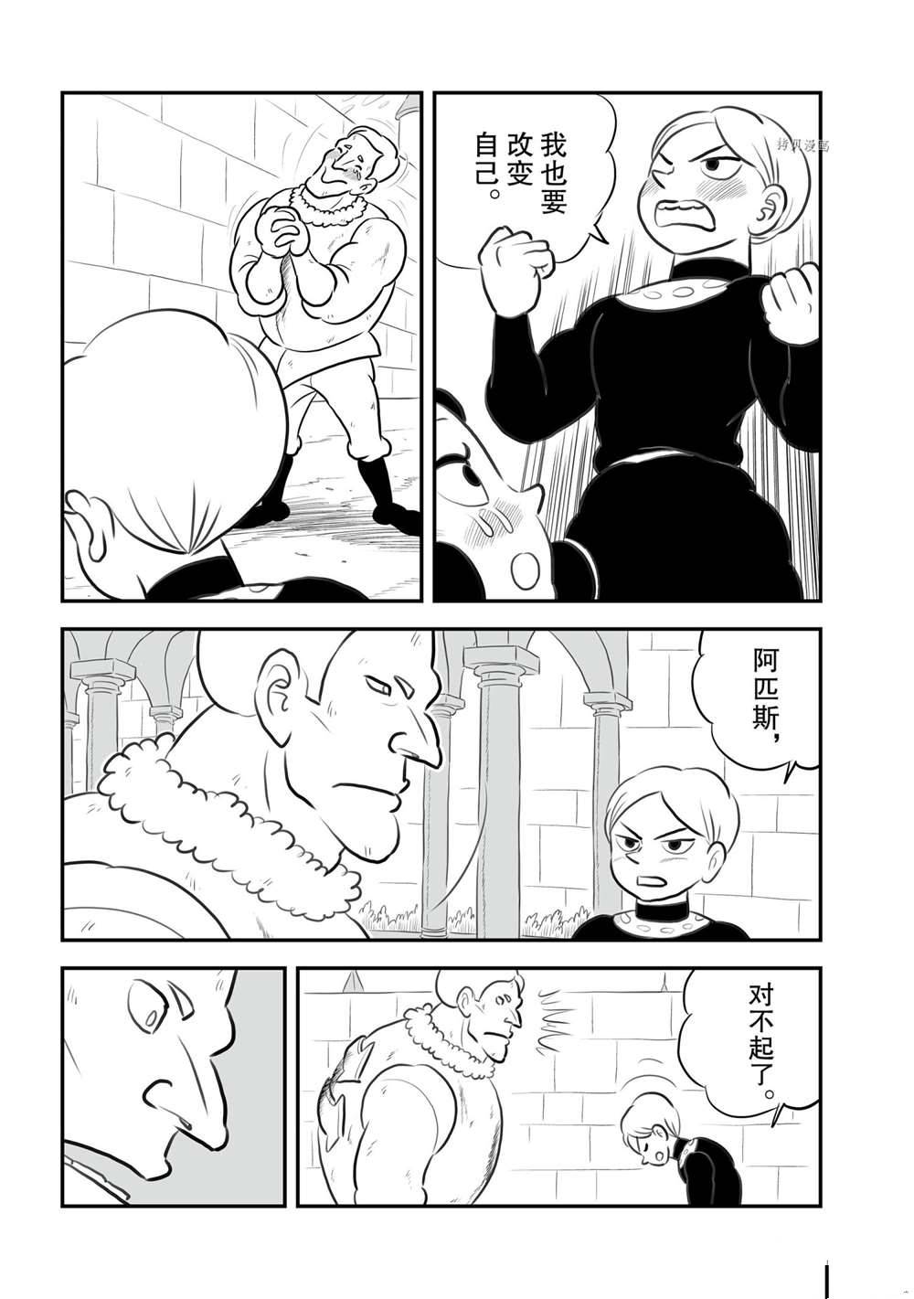 第150话9