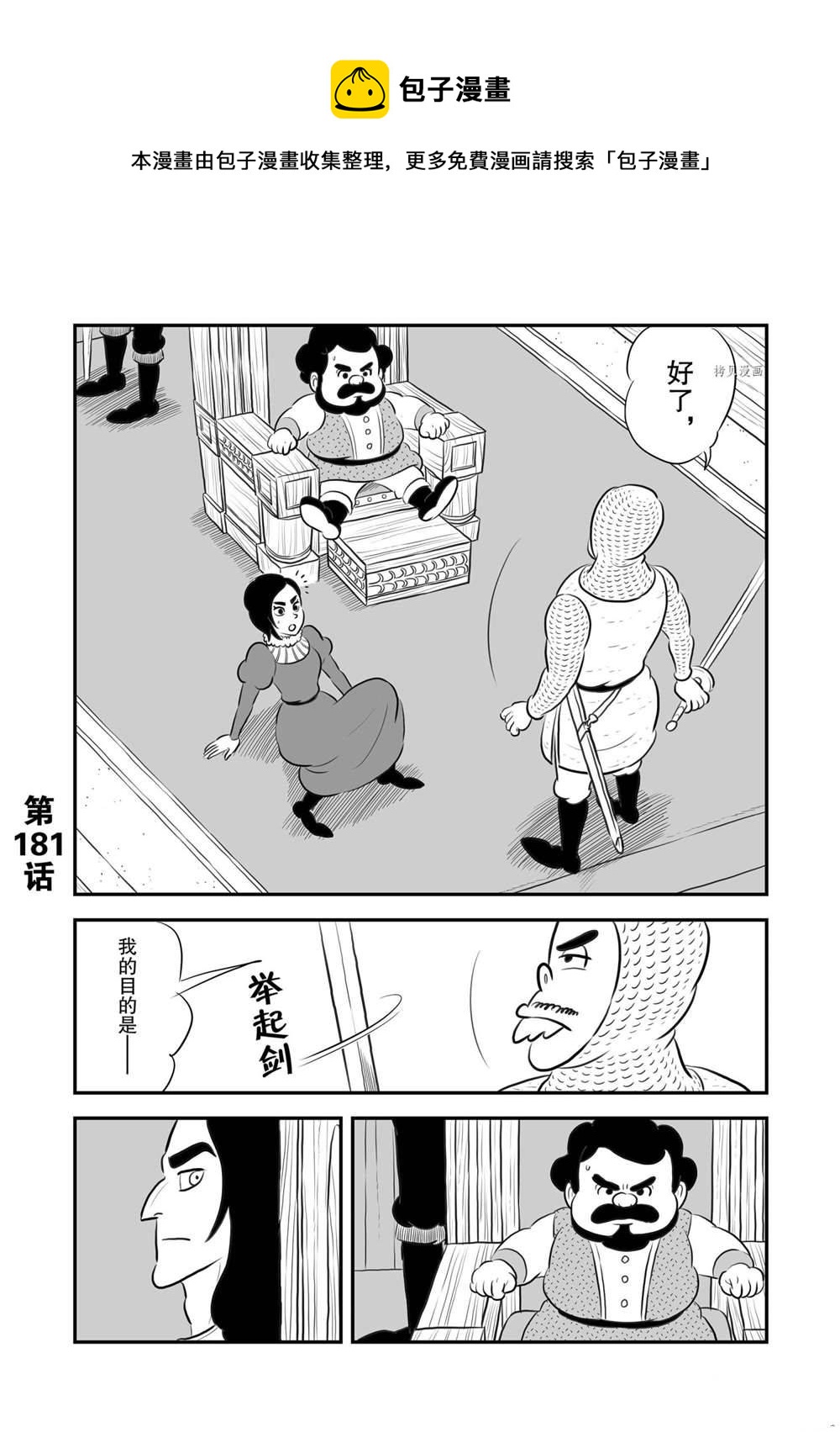 第181话0