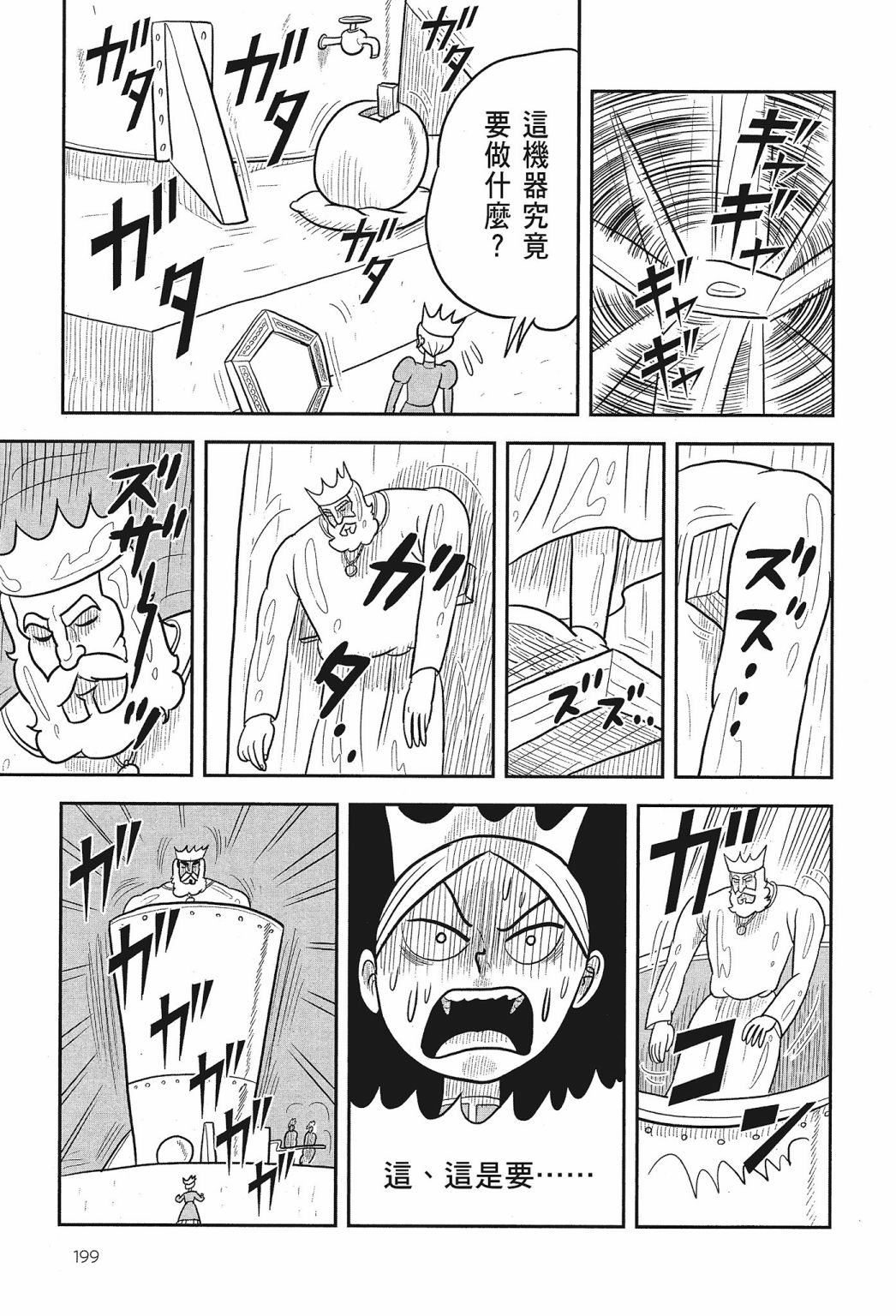 第02卷200