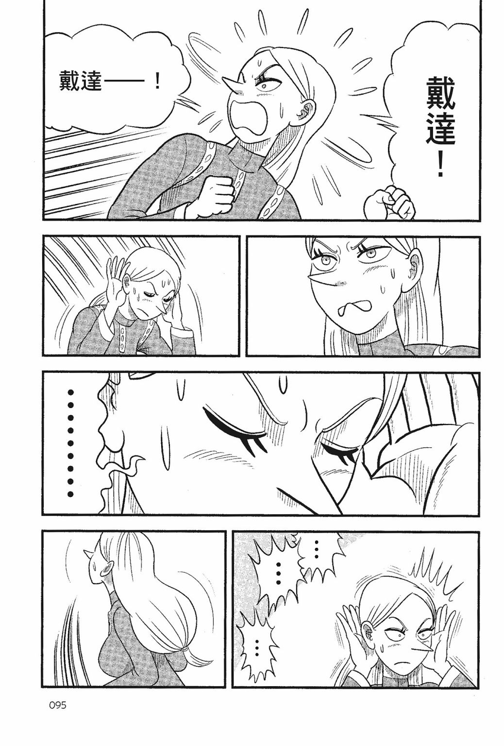 第05卷96