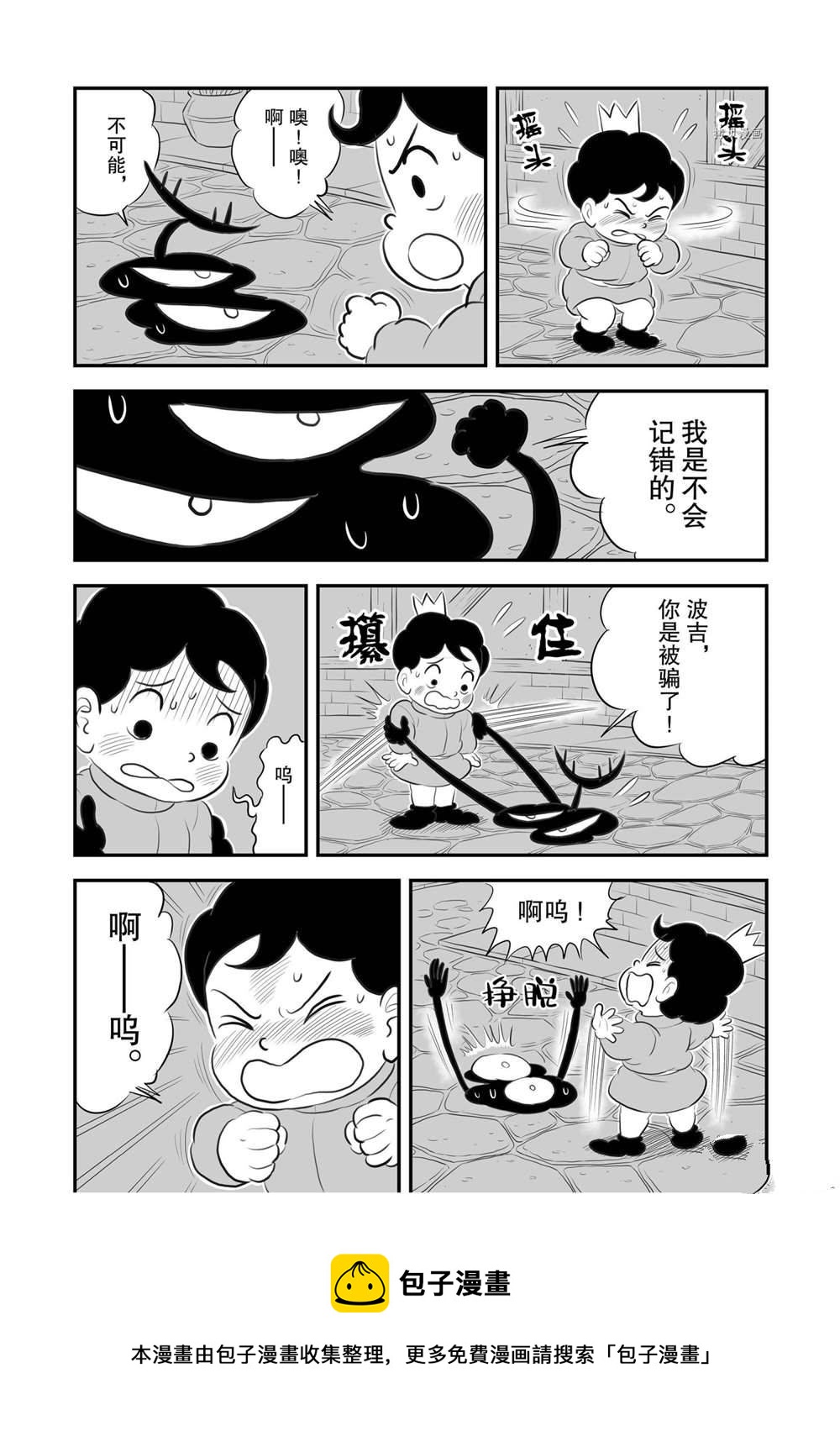 第173话8